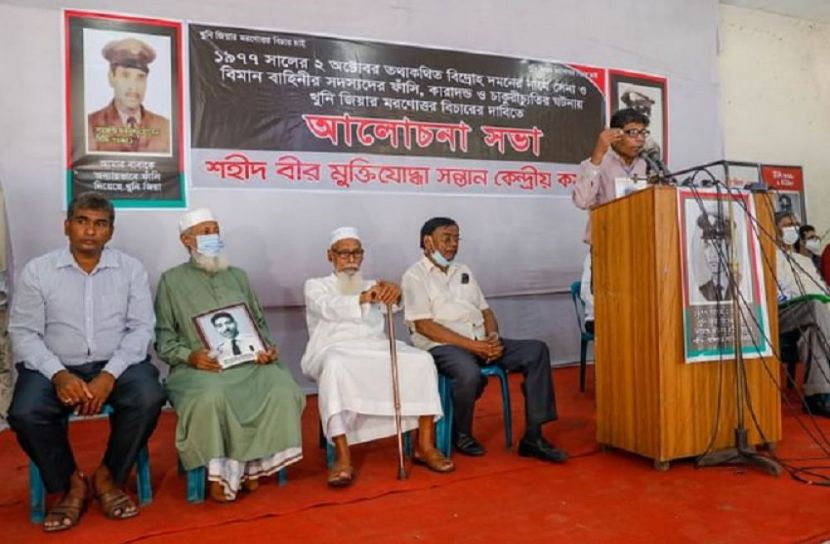 জিয়ার বিচার চান স্বজন হারানো পরিবার