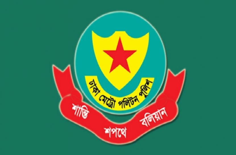 ডিএমপির নতুন হটলাইন চালু