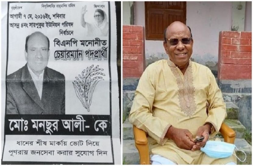 নৌকা মার্কা চান সাবেক বিএনপি নেতা 