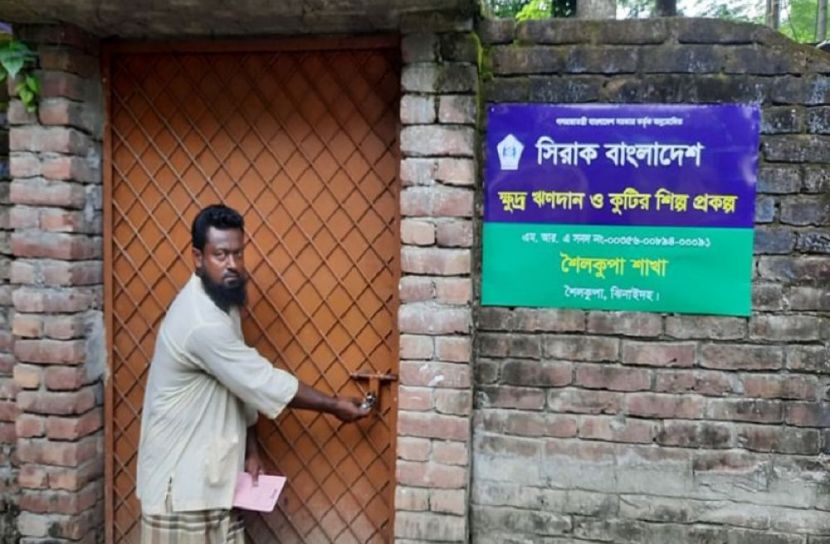 সাইনবোর্ড দিয়েই দেড় কোটি টাকা নিয়ে লাপাত্তা