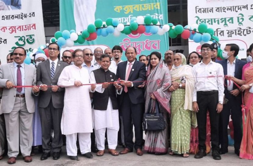 সৈয়দপুর-কক্সবাজার রুটে সরাসরি বিমান সেবা চালু।