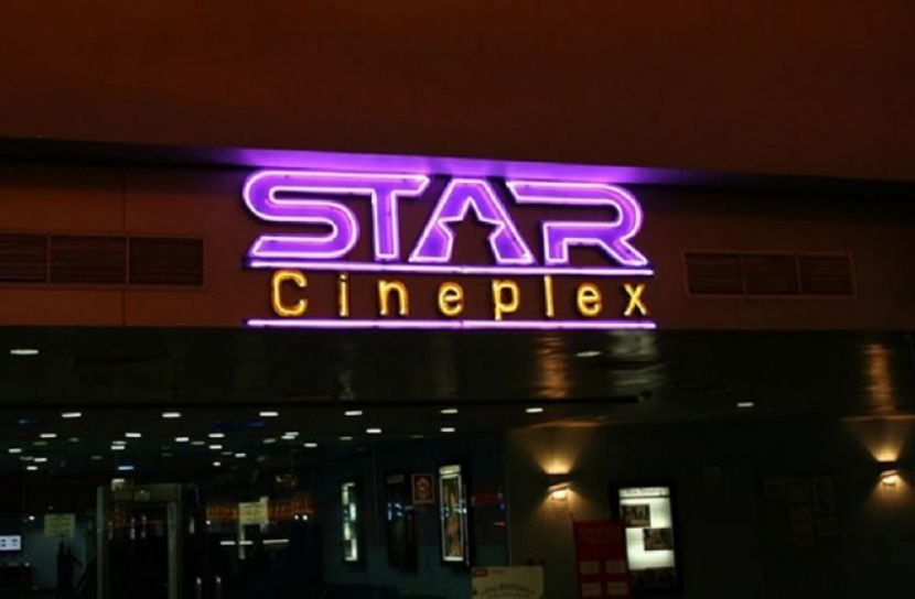 স্টার সিনেপ্লেক্স
