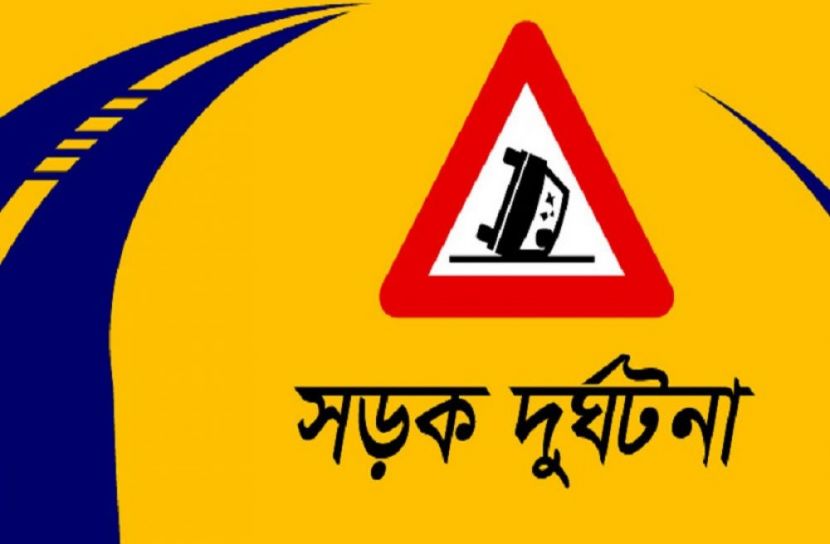 রাজধানীতে সড়ক দুর্ঘটনায় নারীর মৃত্যু