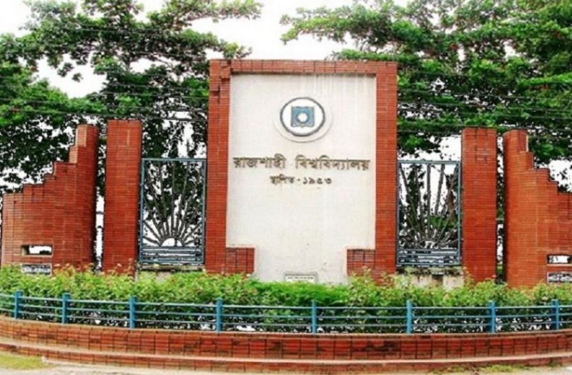 রোববার ‘সি’ ইউনিটের ভর্তি পরীক্ষার ফল প্রকাশ
