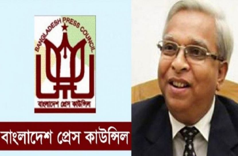 বাংলাদেশ প্রেস কাউন্সিলের নতুন চেয়ারম্যান বিচারপতি মো. নিজামুল হক