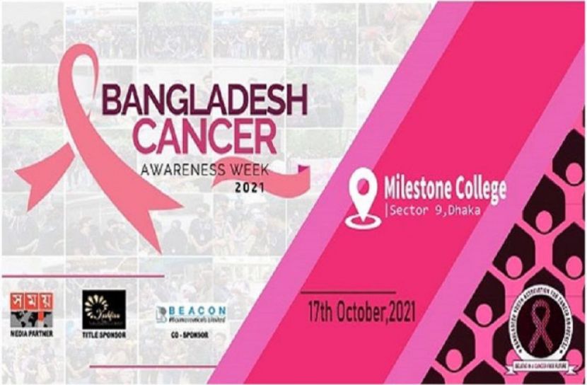 শুরু হচ্ছে সপ্তাহব্যাপী ক্যানসার সচেতনতা