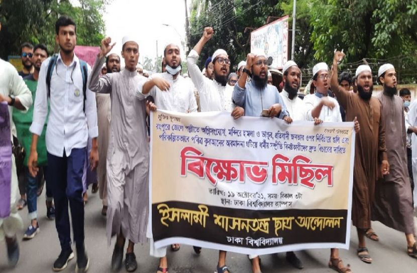 ঢাবিতে ইশা ছাত্র আন্দোলনের মিছিল