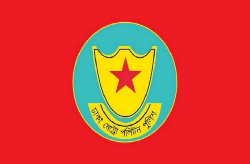 ডিএমপি