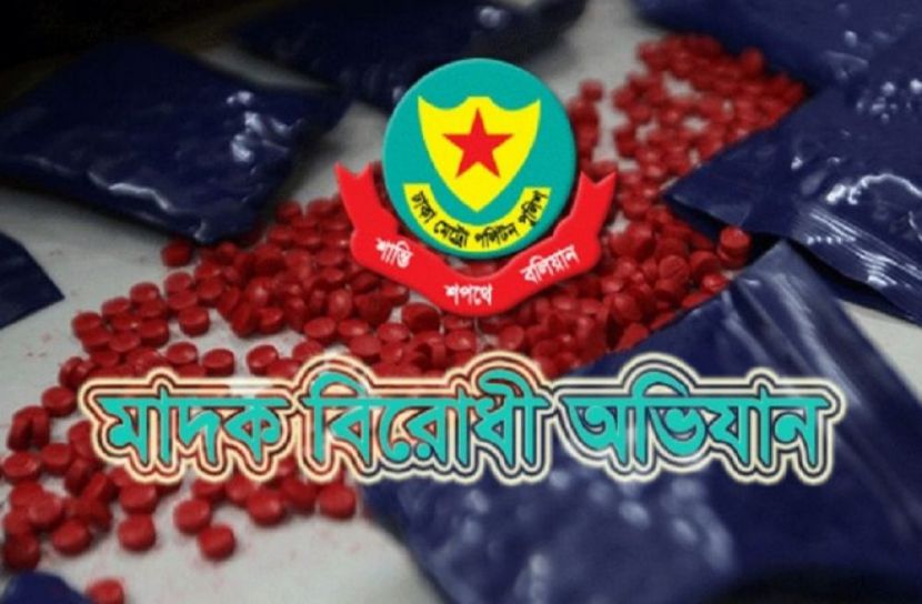 মাদকবিরোধী অভিযান