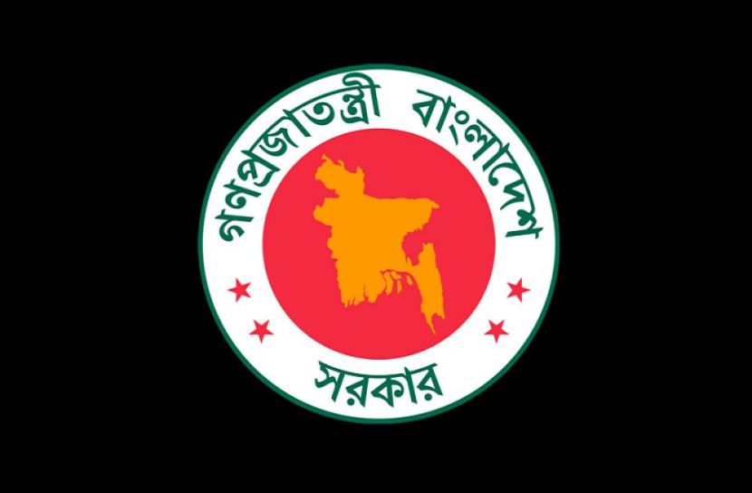 সরকারি