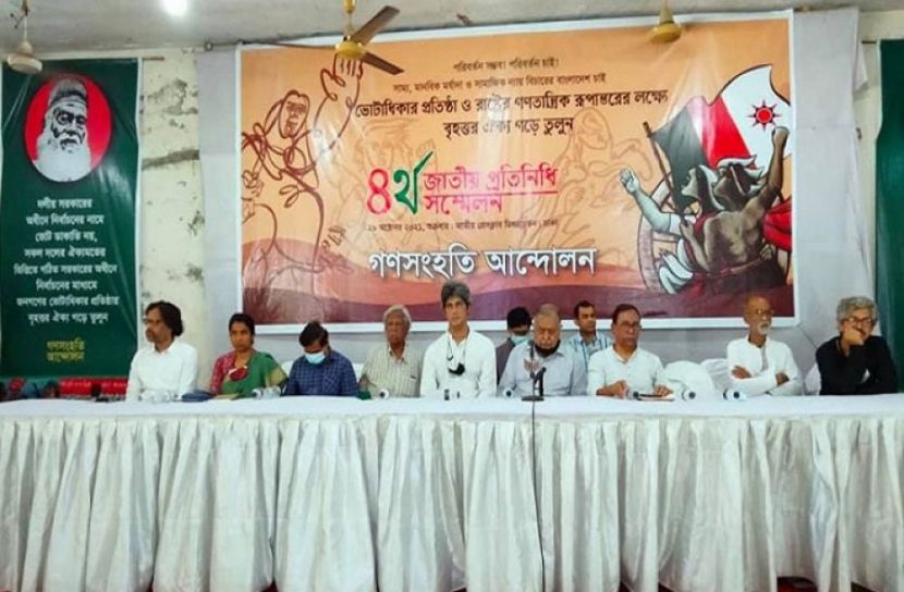 জনগণ আন্দোলনের জন্য প্রস্তুত