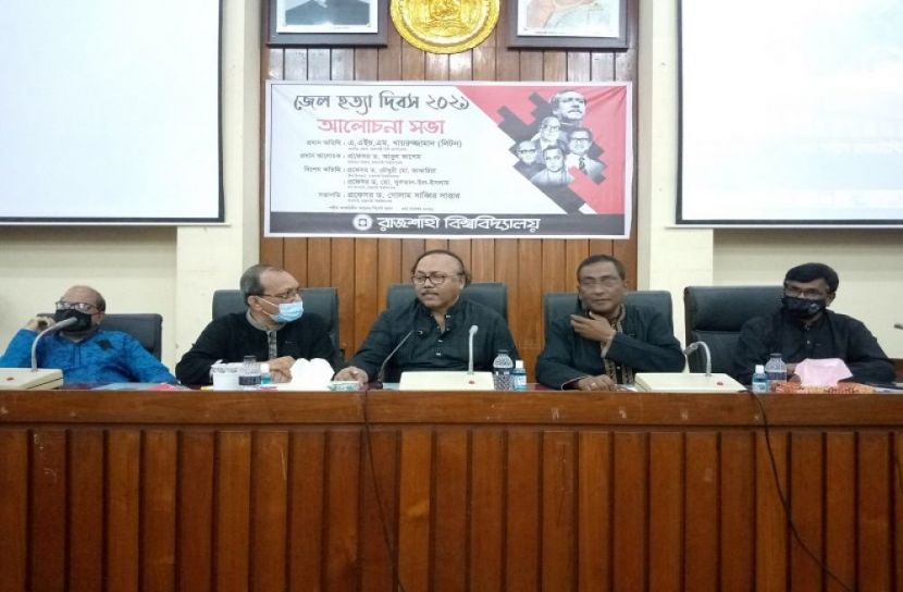 রাবিতে জাতীয় জেল হত্যা দিবস পালিত