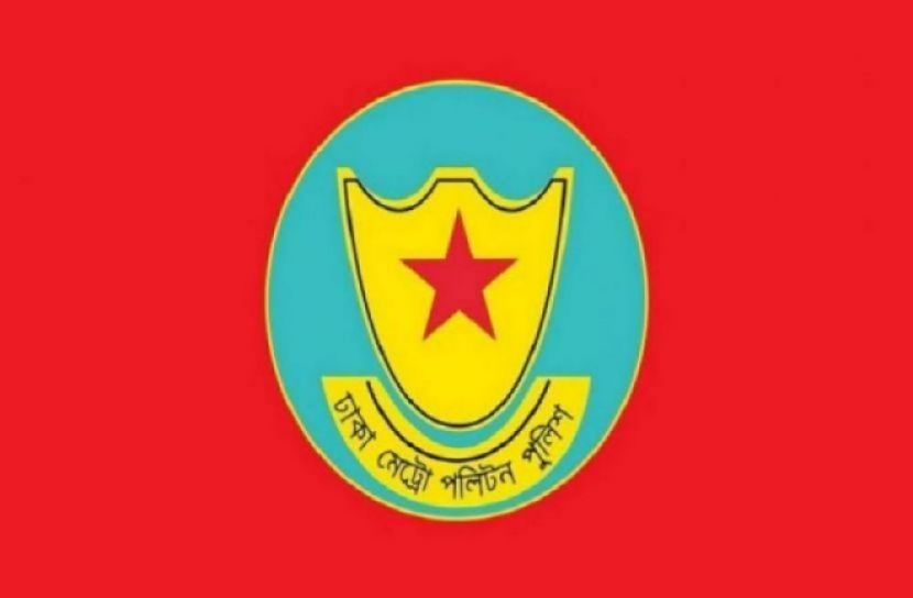 ডিএমপি