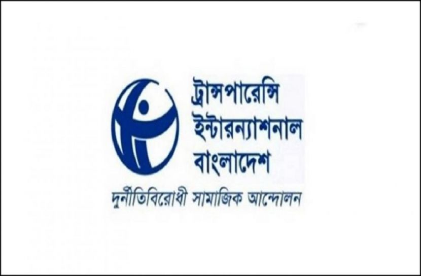 প্রতিরক্ষা শুদ্ধাচার ব্যবস্থা ঢেলে সাজাবার আহবান টিআইবির 