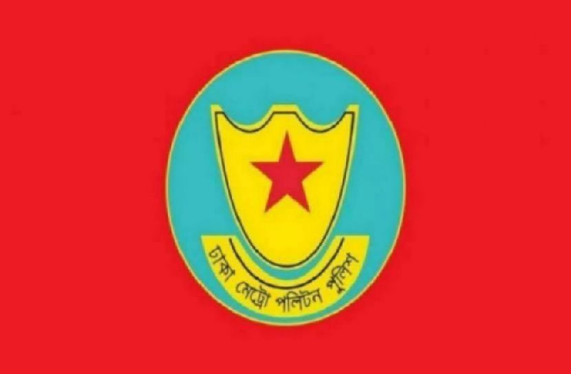 ডিএমপি
