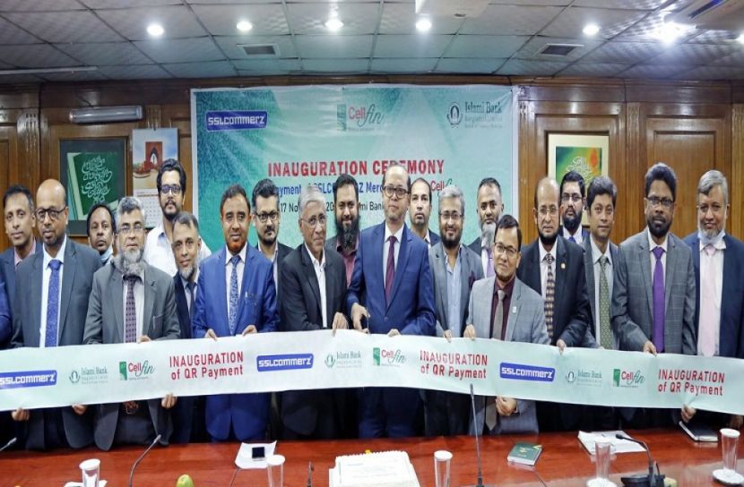 ইসলামী ব্যাংকের কিউ আর পেমেন্ট থ্রো সেলফিন অ্যাপের উদ্বোধন