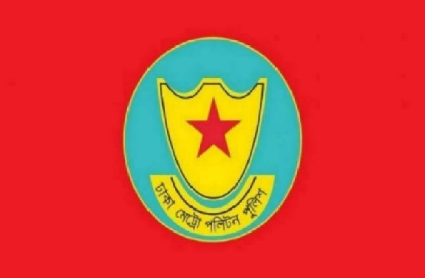 ডিএমপি