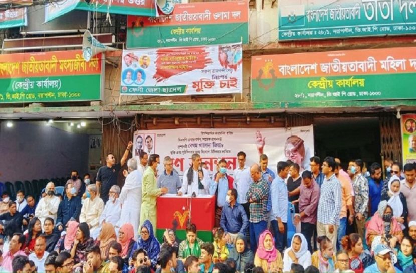 নয়াপল্টনে বিএনপি'র গণঅনশন কর্মসূচি