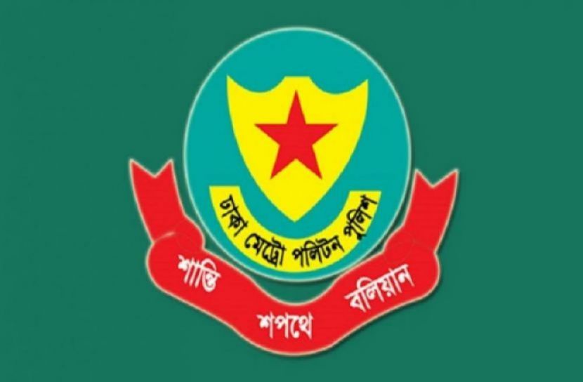 ঢাকা মেট্রোপলিটন পুলিশ