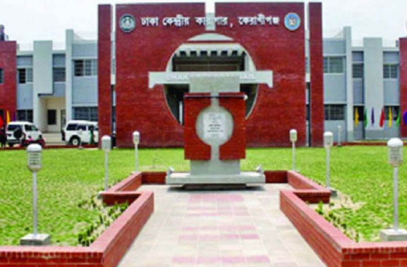 ঢাকা কেন্দ্রীয় কারাগারে বন্দি আসামির মৃত্যু