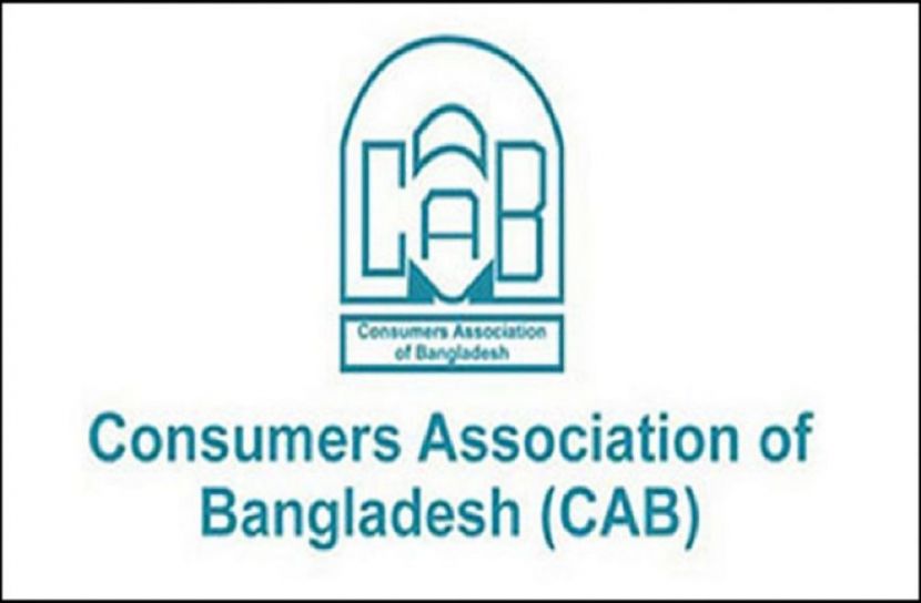 জ্বালানির স্থিতিশীল মূল্য প্রয়োজন