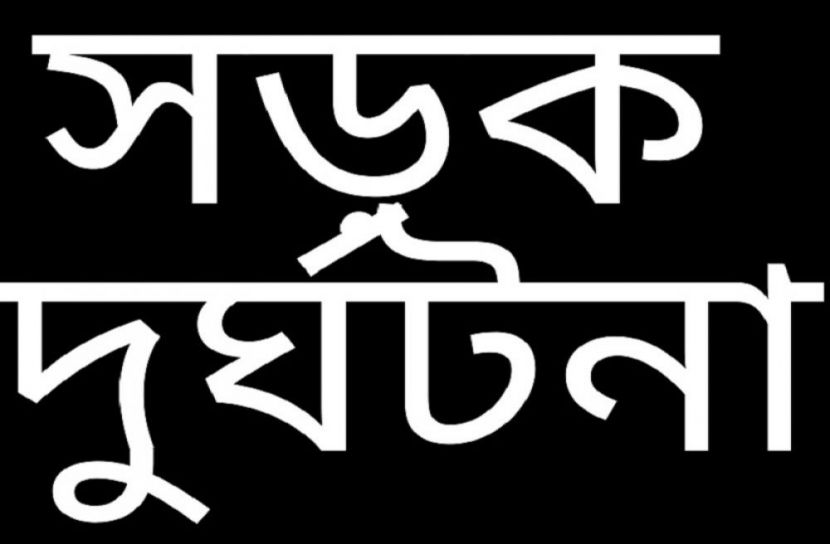 প্রতীকী ছবি