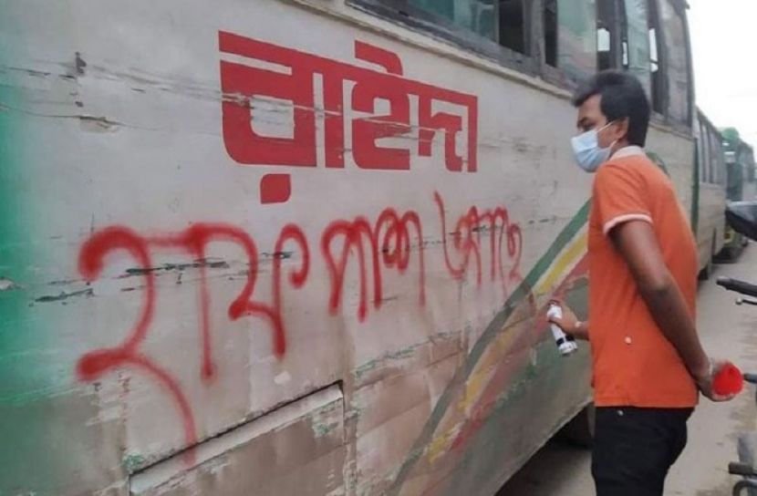 হাফ ভাড়া