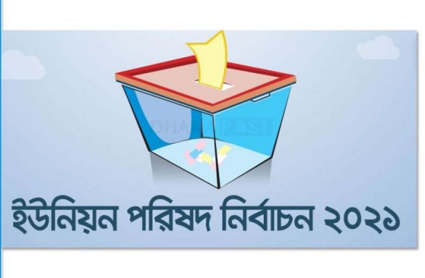ছবি প্রতীকী