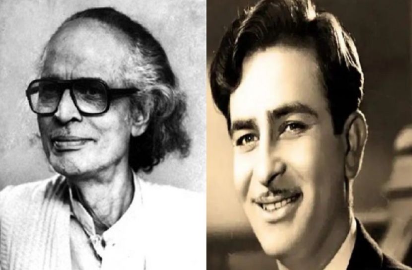 হেমাঙ্গ বিশ্বাস ও রাজ কাপুর