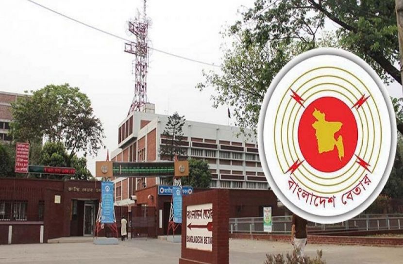 আজ বাংলাদেশ বেতারের প্রতিষ্ঠাবার্ষিকী 