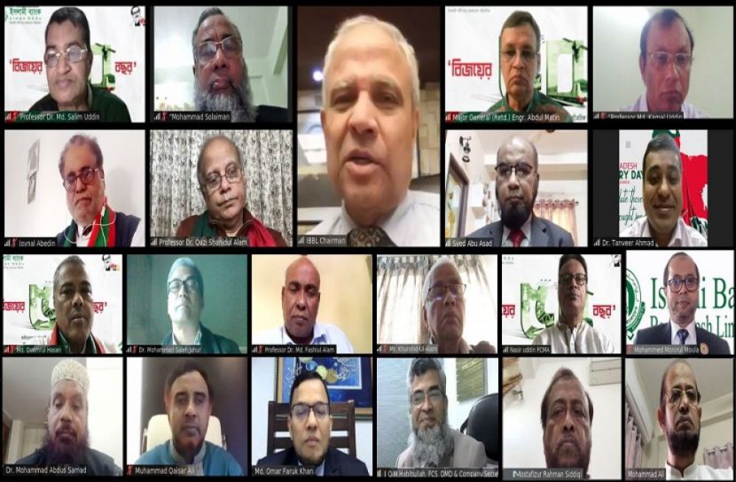 বিজয় দিবস উপলক্ষ্যে ইসলামী ব্যাংকের আলোচনা সভা