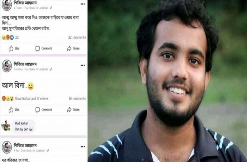 স্ট্যাটাস দিয়ে নিখোঁজ কলেজছাত্র দিনাজপুরে উদ্ধার