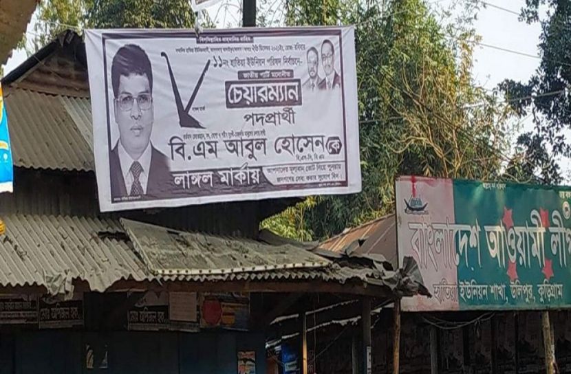 উলিপুরে জাপা প্রার্থীর বিরুদ্ধে আচরণবিধি লঙ্ঘনের অভিযোগ