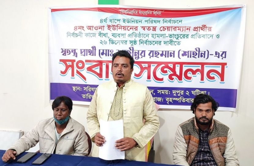 স্বতন্ত্র চেয়ারম্যান প্রার্থী মো. শাহীনুর রহমান শাহীন