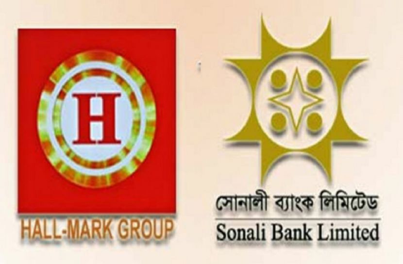 হলমার্ক কেলেঙ্কারি: ১১ জনের কারাদণ্ড