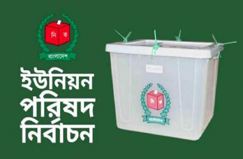 নোয়াখালীতে ইউপি নির্বাচনে ৯ টিতে নৌকা, ৭ টিতে স্বতন্ত্র প্রার্থী জয়ী