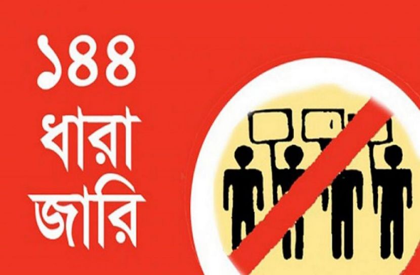 ফেনীতে ১৪৪ ধারা জারি