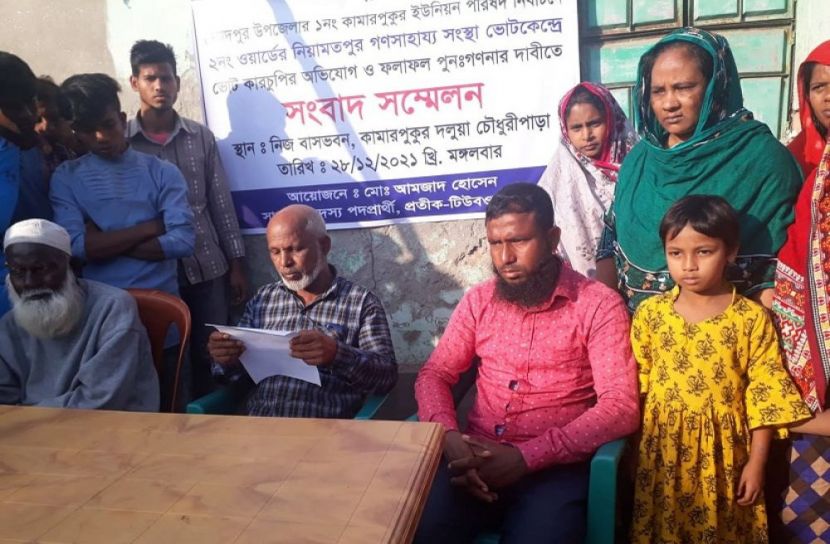সৈয়দপুরে ভোট কারচুপির অভিযোগ