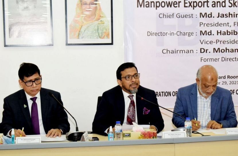 এফবিসিসিআই’র স্ট্যান্ডিং কমিটির সভায় সরকারি নীতি সহায়তার তাগিদ