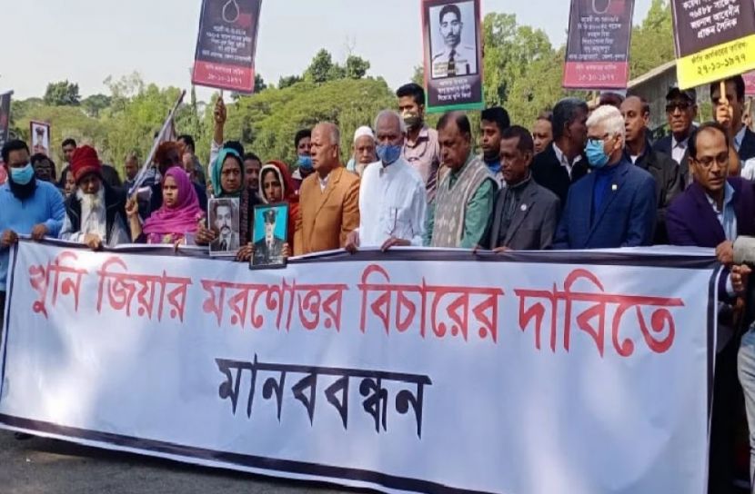 জিয়াউর রহমান ‘খুনি ও যুদ্ধাপরাধী’