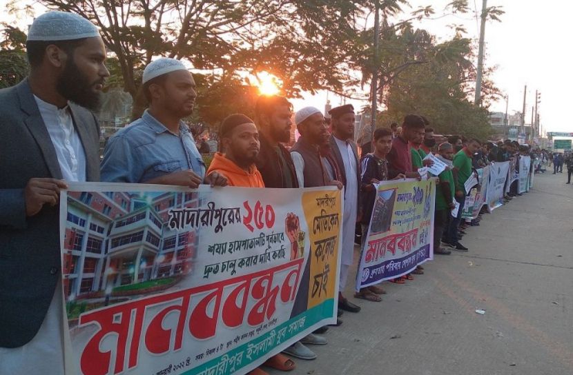 মাদারীপুরে ২৫০ শয্যার হাসপাতাল চালুর দাবি