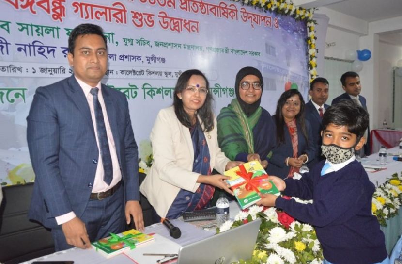 কালেক্টরেট কিশলয় স্কুলের প্রতিষ্ঠাবার্ষিকী উদযাপন