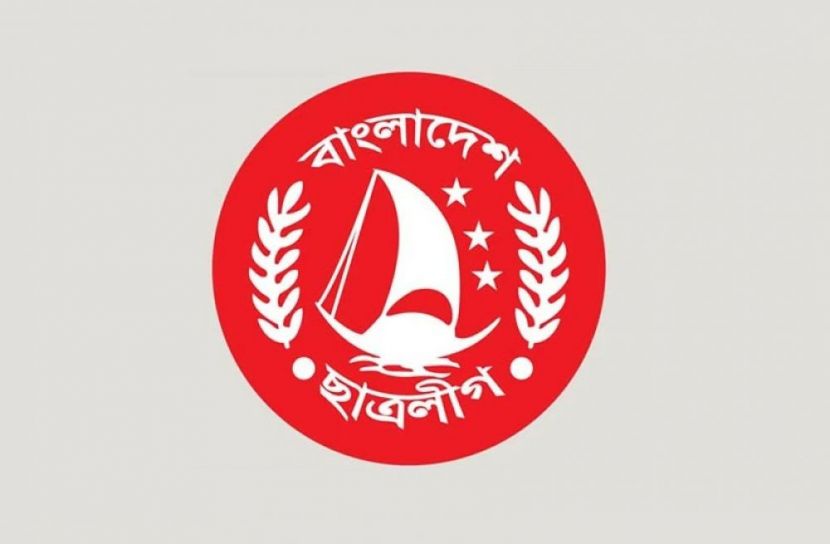 ছাত্রলীগের ৭৪তম প্রতিষ্ঠাবার্ষিকী