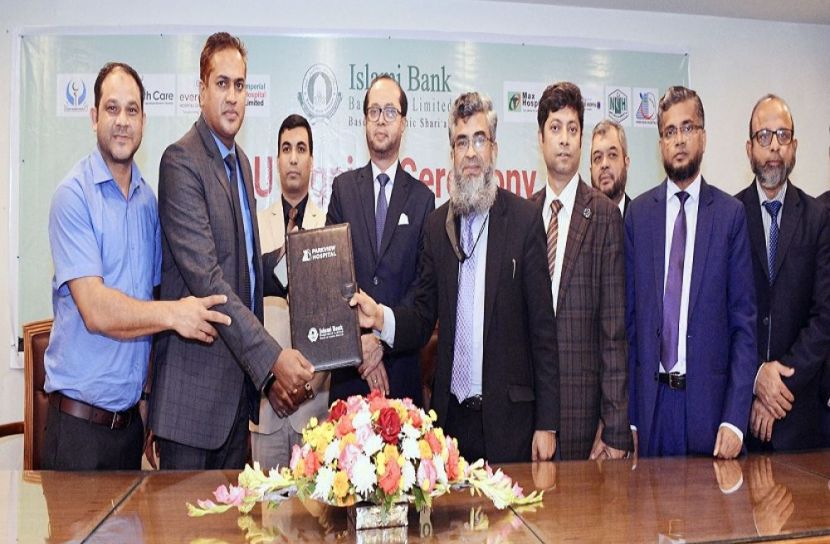 ইসলামী ব্যাংক ও পার্কভিউ হসপিটালের মধ্যে সমঝোতা স্মারক স্বাক্ষরিত