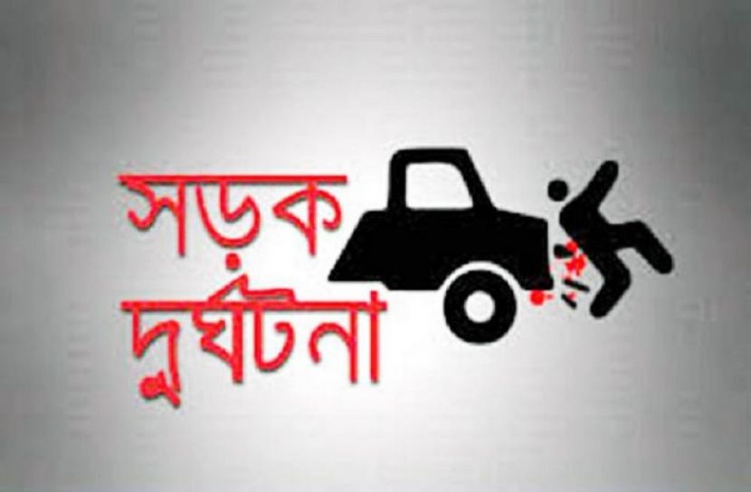সড়কে প্রাণ দিল একই পরিবারের ৪ জন 