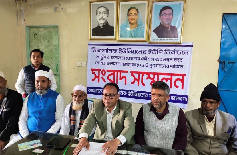 নড়িয়ায় পুনরায় ভোট গ্রহণ ও গণনার দাবি