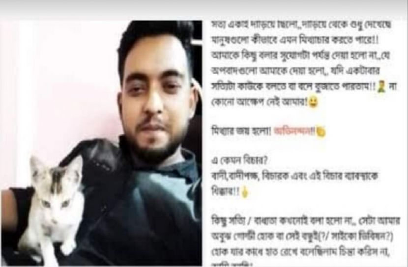 ফেসবুকে স্ট্যাটাস দিয়ে শিক্ষকের আত্মহত্যা