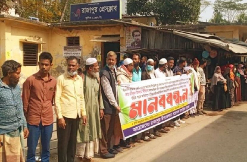 ঝালকাঠিতে আ’লীগ নেতাকে বহিষ্কারের দাবিতে মানববন্ধন