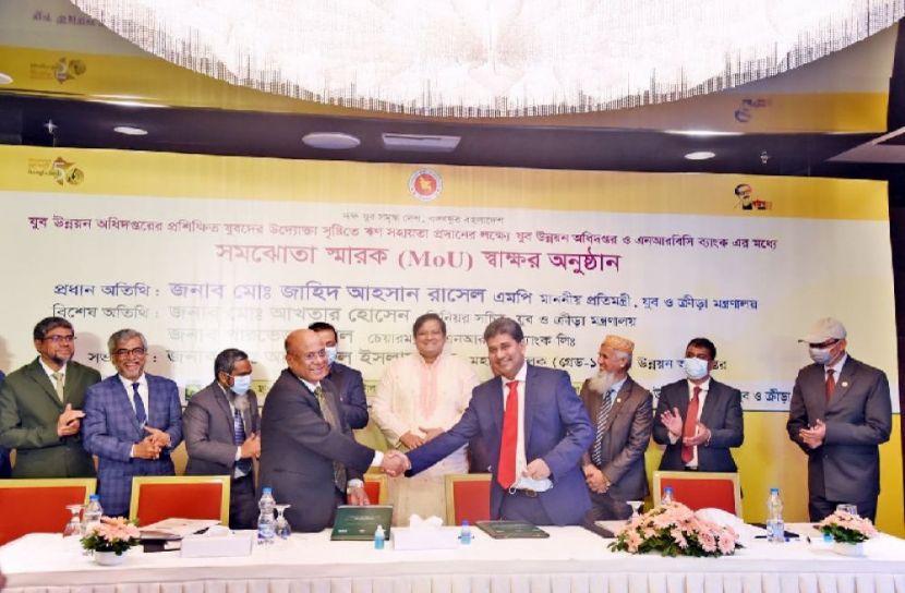 যুব উন্নয়ন অধিদপ্তরের সাথে এনআরবিসি ব্যাংকের সমঝোতা 