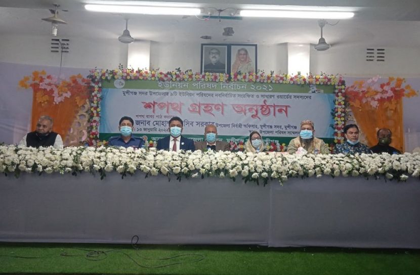 মুন্সীগঞ্জের ৯ ইউপি সদস্যদের শপথ গ্রহণ